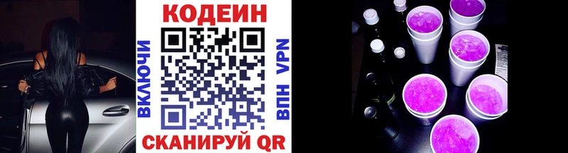 darknet какой сайт  Железногорск  Кодеин Purple Drank 