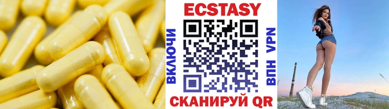 Экстази диски  Железногорск 