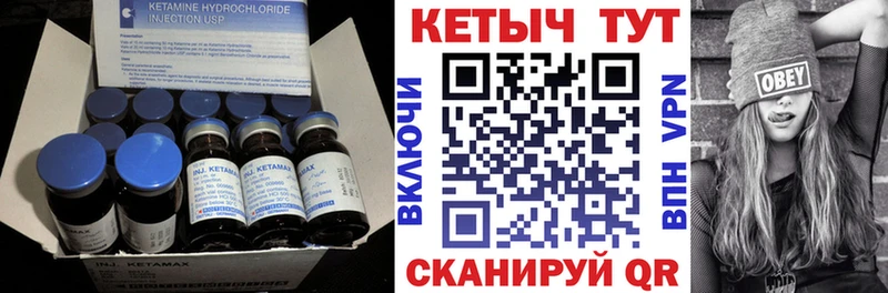 Кетамин VHQ  Железногорск 