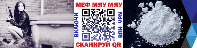 купить наркотики сайты  Железногорск  Меф 4 MMC 